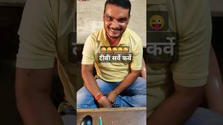 भाई ने किया टीवी का सर्वे। Bhai ne kiya TV ka sarve funny comedy shorts viralvideo reels [upl. by Alleon]