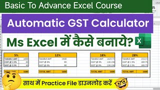 Automatic GST Calculator in Ms Excel CGST SGST Different Type GST Rate 0 5 12 18 amp 28 How Calculate [upl. by Jo84]