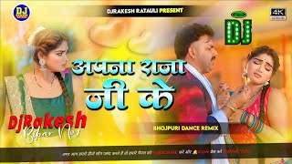 apna raja ji ke dilwa kahe tohre liye jaan  pawan singh new song 2024  hard bass djrakesh ratauli [upl. by Birk]