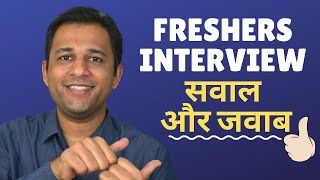 11 Interview Questions And Answers For Freshers With Tips HR View amp Common Mistakes [upl. by Vogele]