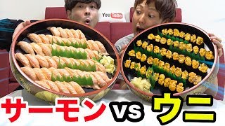 好きな食べ物で大食い対決やったらどっちが勝つのか？【ウニvsサーモン】 [upl. by Silvia765]