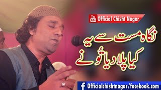 Inam ullah saeed ullah qawwal  Nigah e Mast say ye kia pila diya tu  Uras Pak chisht Nagar [upl. by Suhcnip]