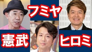 【鼎談】藤井フミヤ×木梨憲武×ヒロミ 30年来の親友 いちゃいちゃトーク [upl. by Kerby956]