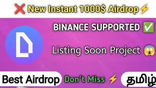 new world of dypians airdrop tamil  instant token airdrop tamil  free instant crypto airdrops [upl. by Hueston]