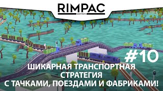 Voxel Tycoon  10  Первый действительно годный мод [upl. by Matias]