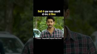 Maharshi South Movie Explain In Hindi 😱 Part 2 shorts shortvideo [upl. by Bridgid]