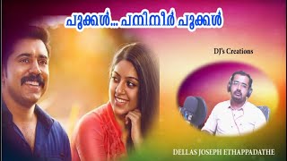 Pookkal Panineer Pookkal  Dellas Joseph Ethappadathe [upl. by Hemphill922]