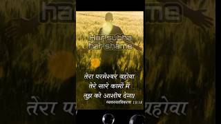 New hindi song gospel short video✝️ ⛪💞 [upl. by Letnohc]