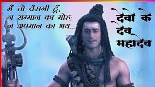 Mahadev Gyan  Devon ke Dev Mahadev  Bholenath Vani [upl. by Nabru]