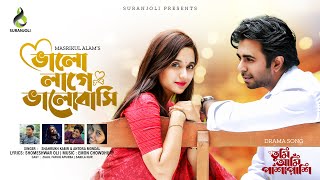 ভালো লাগে ভালোবাসি  Emon Chowdhury  Shahrukh Kabir  Antora  Apurba  Sabila Nur  Music Video [upl. by Balkin]