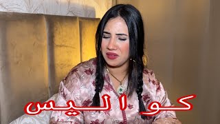 كواليس افلام قصيرة 😂لموت ديال الضحك [upl. by Marcelle978]