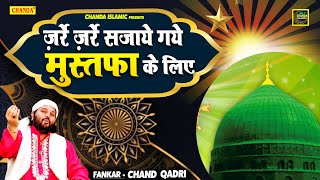 Chand Qadari New Qawwali 2021 Zarre Zarre Sajaye Gaye Mustfa Ke Liye  Chanda Islamic Qawwali 2021 [upl. by Mcgill]