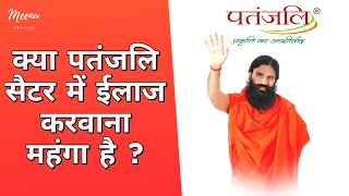 patanjali wellness centre  yoggram haridwar  niramayam naturopathy centre  cost at patanjali [upl. by Ikik]