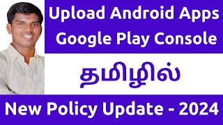 UploadPublish Android App Google Play Console 2024  New Policy Update Google Play Store  Tamil [upl. by Nenerb]