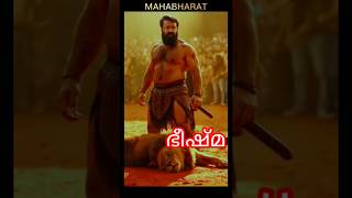 MAHABHARAT mohanlal mammootty  rajanikanth tovinothomasai malayalam movie friends [upl. by Natsirk]