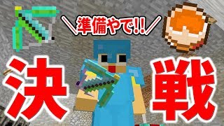 【Divine RPG♯7】決戦準備完了！最強の連射弓が再臨！！〔マインクラフトMOD〕 [upl. by Holladay710]