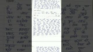 Class 11th Hindi chapter 3 Surdas vatsalya bharmargeet vinay [upl. by Nailij]