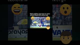 এবাদতের বলটা চোখেই দেখেনি বিরাট কোহলি Ebadot hossen shortcricketplayer subscribe [upl. by Oalsinatse37]