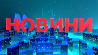 Пряма трансляція 11 канал Інформуємо пояснюємо надихаємо [upl. by Tabby976]