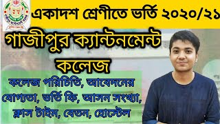 🔥🔥Gazipur Cantonment College xi admission 2020  college admission HSC গাজীপুর ক্যান্টনমেন্ট কলেজ [upl. by Ailee]