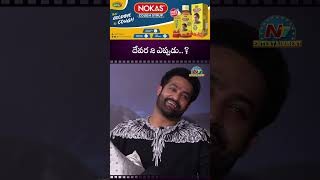 దేవర 2 ఎప్పుడు  Devara 2  JrNTR  Koratala Siva  NTVENT [upl. by Smoot]