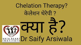 106 Chelation Therapy [upl. by Hulbig]