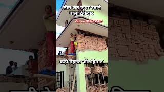 House lefting and sefting service 9814550725 viral viralvideo viralshort [upl. by Yerdua]