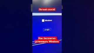 Как легко установить Windows 11 [upl. by Sillsby]