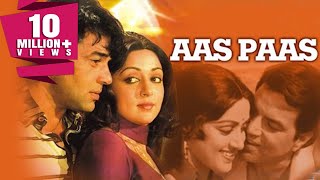 Aas Paas 1981 Full Hindi Movie  Dharmendra Hema Malini Prem Chopra Aruna Irani [upl. by Anemix]