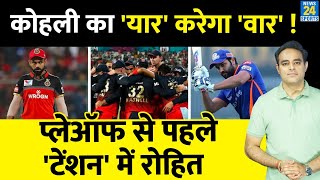 IPL16 Rohit Sharma के लिए Aus से आई बुरी खबर RCB के गेंदबाज Josh Hazelwood Fit खेलेंगे WTC Final [upl. by Julia]