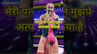 Meri Patni Ne Kal Mujhpe Atyachar Kiya Hai। Indian Idol Comedy Performance। indianidol14 short [upl. by Ellemrac]