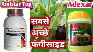 Amistar Top  Adexar  Amistar Top Fungicide  Adexar Fungicide  FertiLizer Expert  Full details [upl. by Imer27]