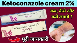 ketoconazole cream 2 ww in hindi  ketoconazole cream bp 2 ww uses in hindi  ketoconazole cream 2 [upl. by Trawets]