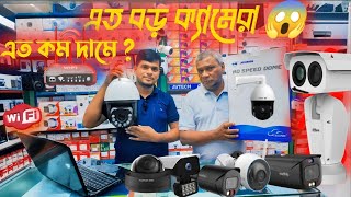 CCTV Camera Price In Bangladesh🔥 wifi PTZ Camera Price In bd🔥 CCTV price in bd 2024 🔥 II CCTV360BD [upl. by Sharla]