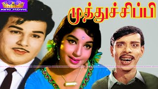 Muthu Chippi Superhit Comedy Movie  முத்துச்சிப்பி திரைப்படம்  JaishankarJayalalitha  1080p HD [upl. by Yralih]