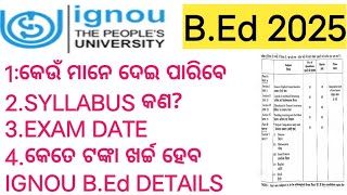 IGNOU BED ELIGIBILITY CRITERIA SYLLABUSEXAM DATEFEES 202425  IGNOU BED ENTRANCE EXAM 2025 [upl. by Ellicott]