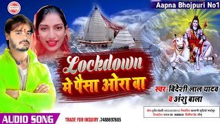 Bol Bam Song 2021  Videshi Lal Yadav Bol Bam Song  Bideshi Lal Yadav Bol Bam Gana 2021 [upl. by Bowler813]