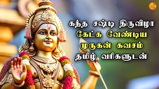 Kandha Sasti Kavasam Lyrical  Kandha Sasti Viratham  Thiruchendur Murugan Song  bhakti murga [upl. by Areikahs]