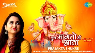 Tuj Magato Me Aata  तुज मागतो मी आता  Prajakta Shukre  Shark  Ganpati Song  मराठी गाणी [upl. by Akel572]