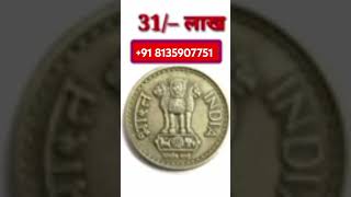 sell rare currency in biggest numismatic exhibition or old coins and note show 2024 📲 सीधा फोन करो [upl. by Anotyal]