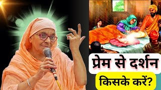 प्रेम से दर्शन किसके करें  Gargi Bai Ji  Bhajan  Shri Nangli Sahib  New Bhajan [upl. by Neyuh]