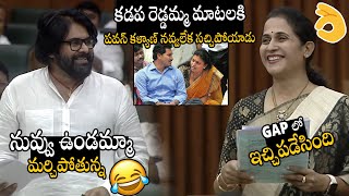 See How Deputy Cm Pawan Kalyan Reaction On MLA Madhavi Reddy Hilarious Punchs On Ys Jagan amp Roja [upl. by Mcginnis]