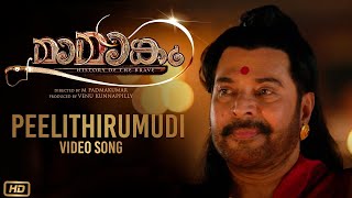 Mamangam Video Songs  Malayalam  Peelithirumudi  Mammootty  KJ Yesudas  M Padmakumar  Venu [upl. by Bevash]