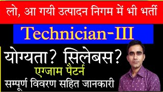 MAHAGENCO Technician recruitment 2024 maharashtra generation recruitment 2024 [upl. by Possing]