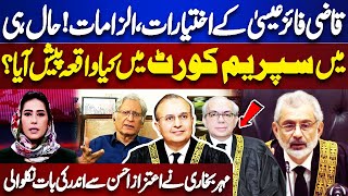 What happened Supreme Court recently  Aitzaz Ahsan Told inside Story  Meher Bokhari [upl. by Zitella]