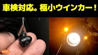 ケラーマン ブレット アトー LED ウインカー [upl. by Ainatnas]