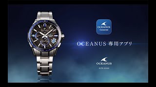 CASIO OCEANUS専用アプリ「OCEANUS Connected」 [upl. by Ratha]