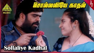 Veerasamy Movie Songs  Sollaiye Kadhal Video Song  T Rajendar  Mumtaj  Sheela Kaur  Santhanam [upl. by Ytinav]