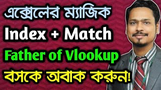 MS Excel Index And Match Formula Dynamic Use  MS Excel Bangla Tutorial 2019 [upl. by Thinia737]