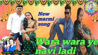 WARA WARA YE NAVI LADINew gondi Marmi song 2024  B K Gedam [upl. by Demp]